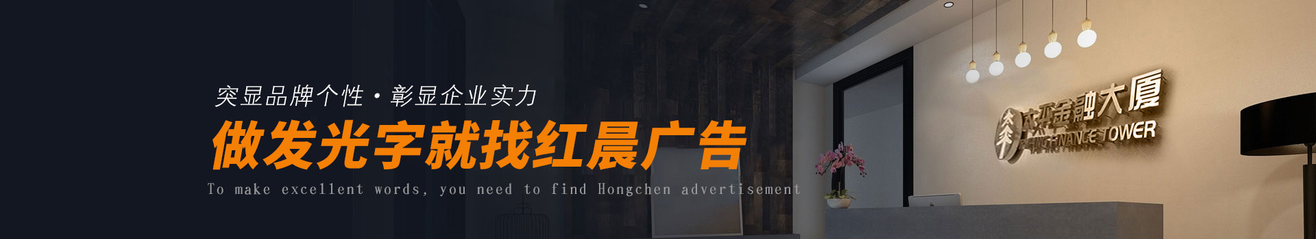 
广告字制作